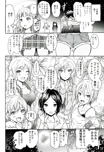 [Yokoyama Naoki] Project "Settai Ryokou" Krone de Rin-chan Now! Fhentai - Page 27