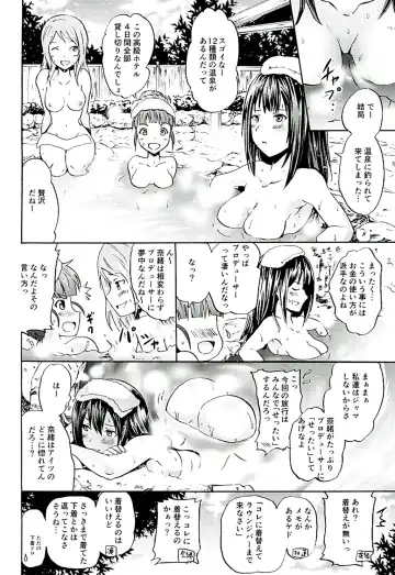 [Yokoyama Naoki] Project "Settai Ryokou" Krone de Rin-chan Now! Fhentai - Page 3