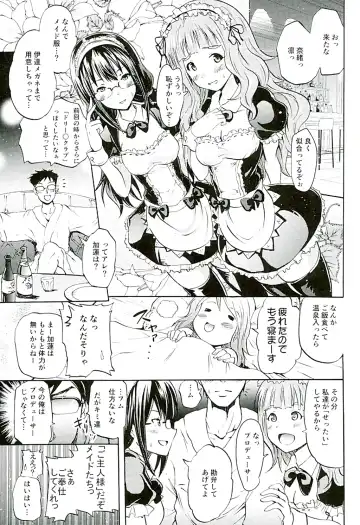 [Yokoyama Naoki] Project "Settai Ryokou" Krone de Rin-chan Now! Fhentai - Page 4