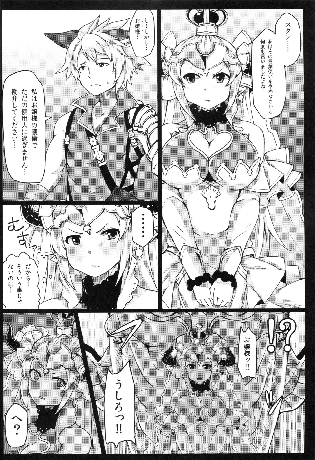 [Yunodon] Nephthys no Kanoke -Captive Princess- Fhentai - Page 3
