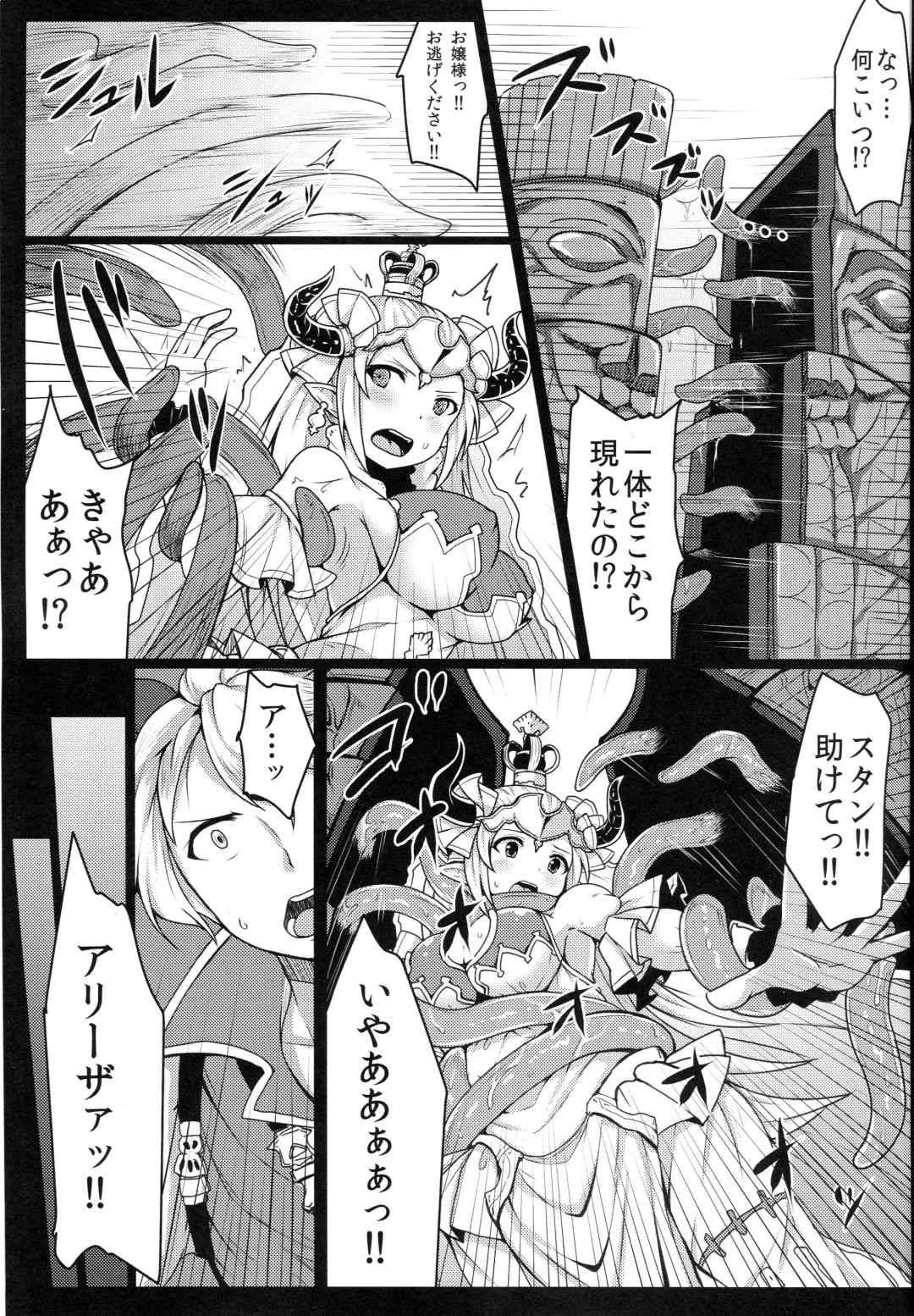 [Yunodon] Nephthys no Kanoke -Captive Princess- Fhentai - Page 4