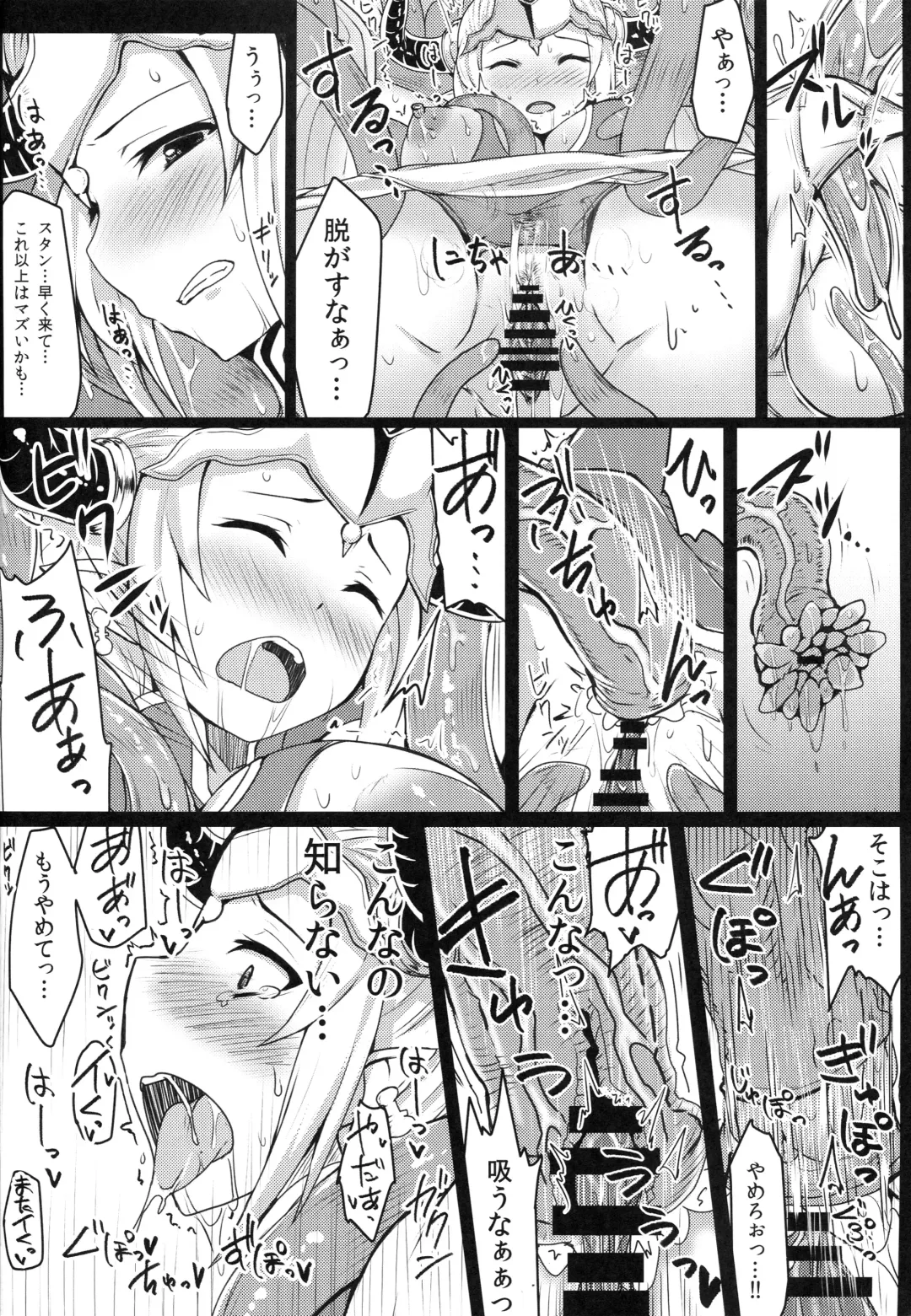 [Yunodon] Nephthys no Kanoke -Captive Princess- Fhentai - Page 9