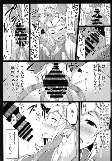 [Yunodon] Nephthys no Kanoke -Captive Princess- Fhentai - Page 10