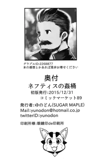 [Yunodon] Nephthys no Kanoke -Captive Princess- Fhentai - Page 21