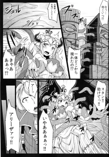 [Yunodon] Nephthys no Kanoke -Captive Princess- Fhentai - Page 4
