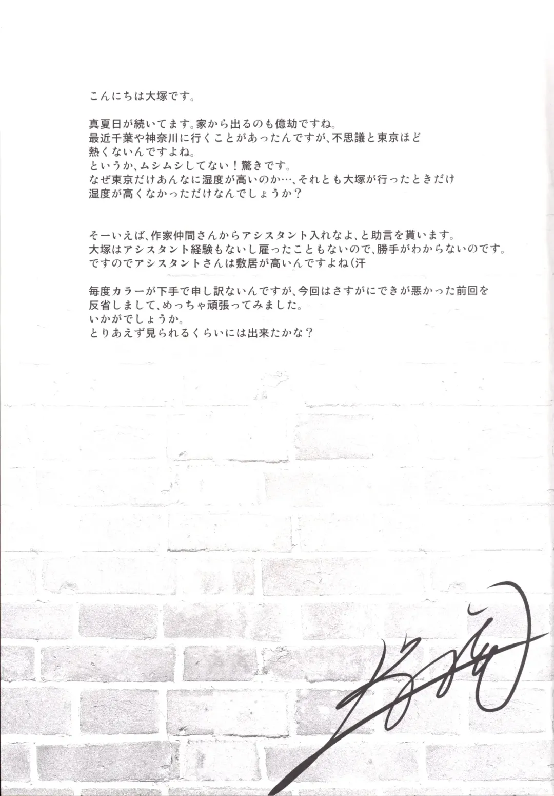 [Ootsuka Kotora] COMING EVENT 2 Fhentai - Page 40