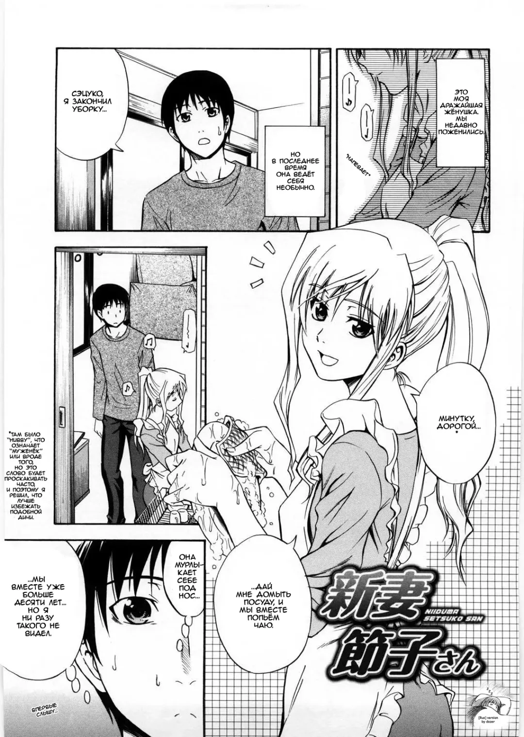 [Aoki Kanji] Niiduma Setsuko-san | Newlywed Setsuko-san Fhentai - Page 1