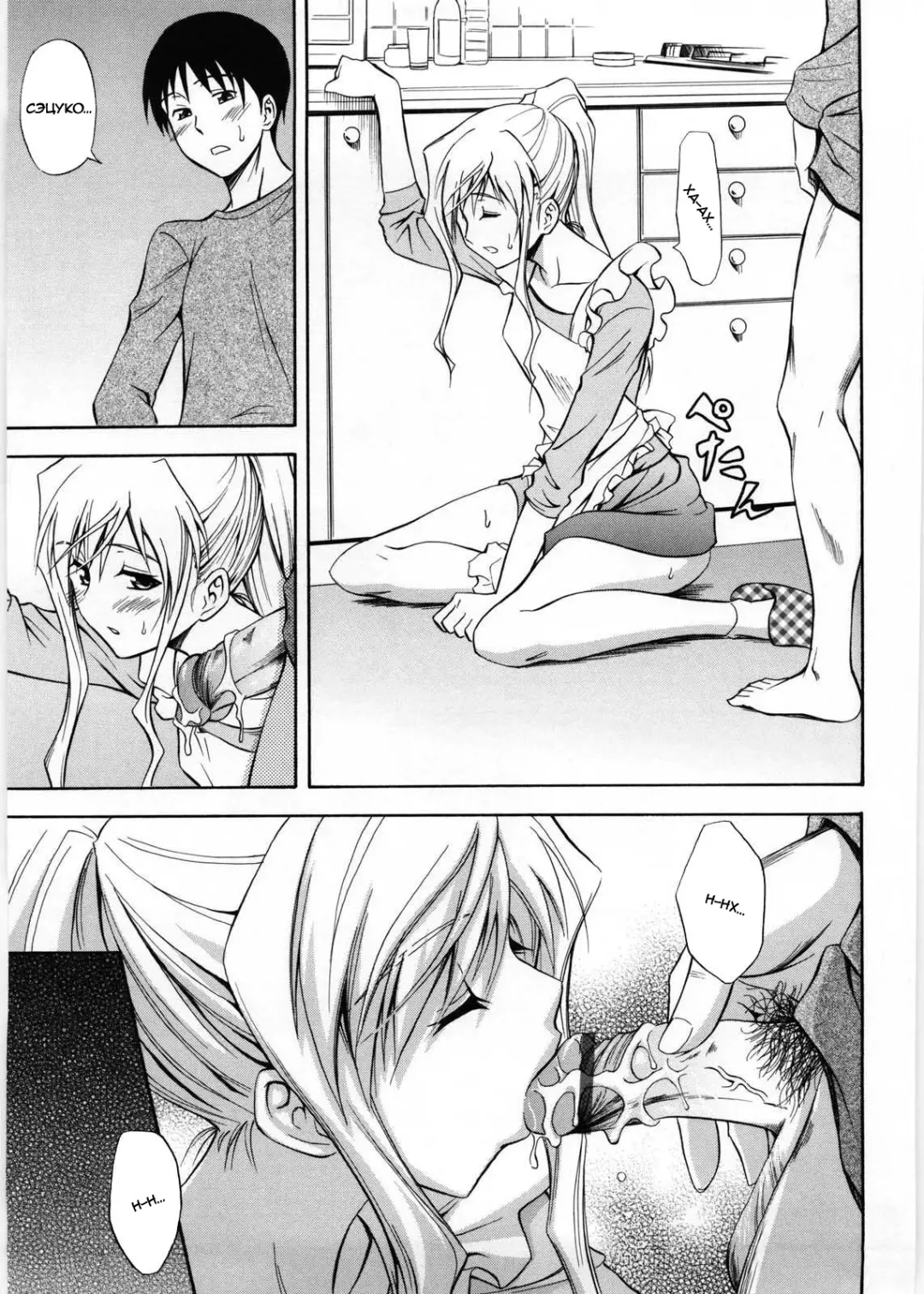 [Aoki Kanji] Niiduma Setsuko-san | Newlywed Setsuko-san Fhentai - Page 19