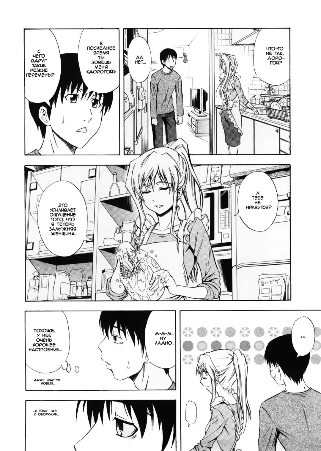 [Aoki Kanji] Niiduma Setsuko-san | Newlywed Setsuko-san Fhentai - Page 2