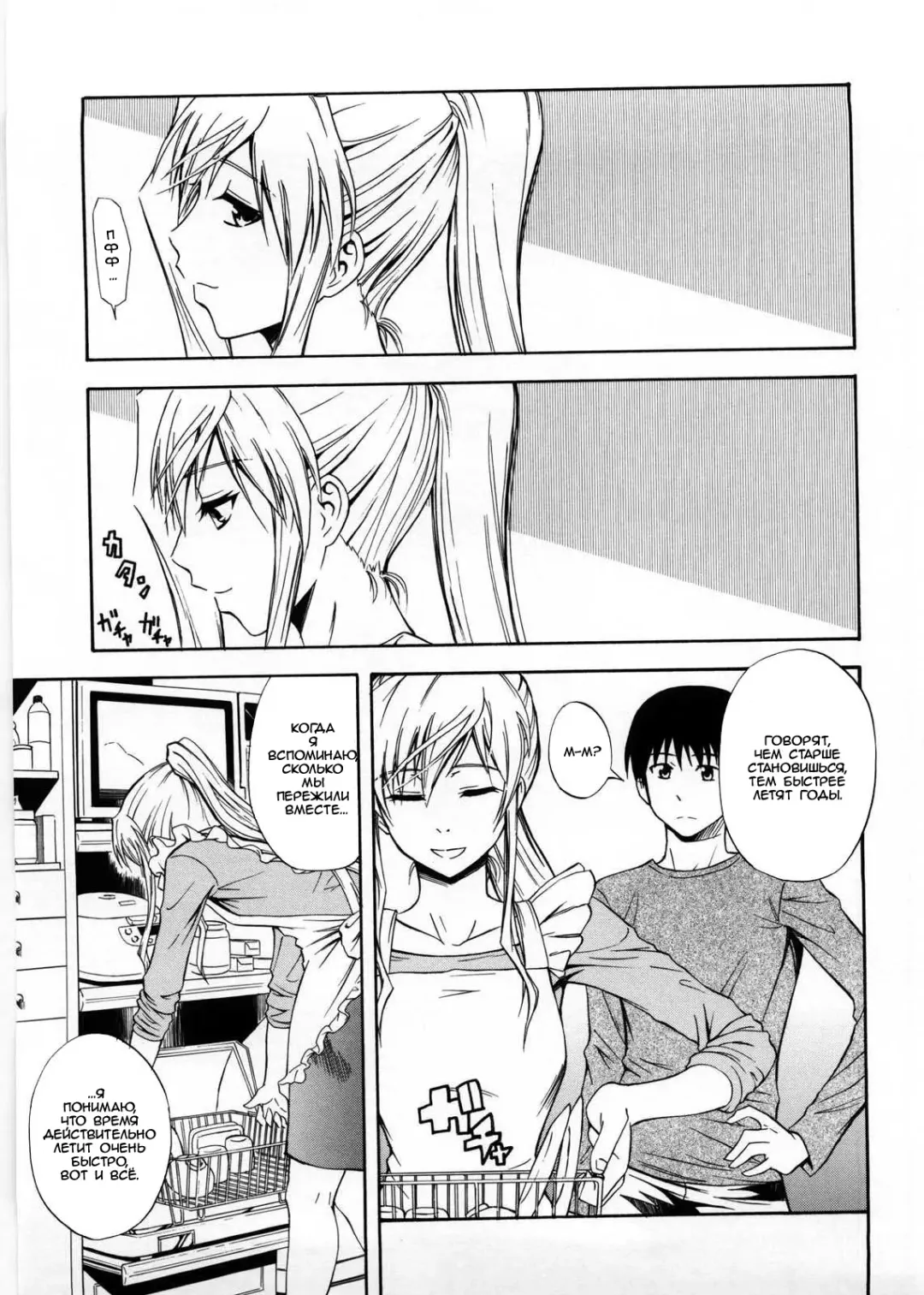 [Aoki Kanji] Niiduma Setsuko-san | Newlywed Setsuko-san Fhentai - Page 5