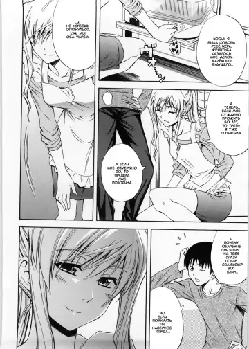 [Aoki Kanji] Niiduma Setsuko-san | Newlywed Setsuko-san Fhentai - Page 6