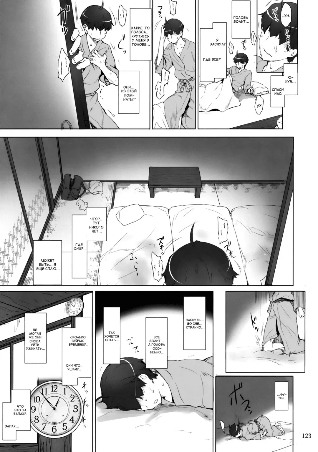 [Jin] Tachibana-san-chi no Dansei Jijou | Tachibana-san's Circumstances With a Man! Fhentai - Page 122