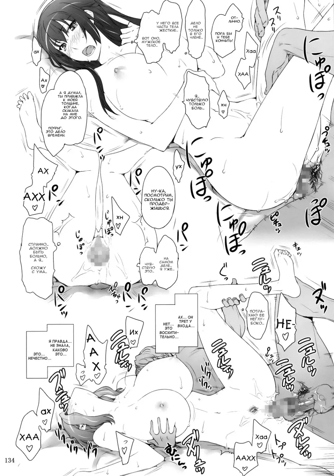 [Jin] Tachibana-san-chi no Dansei Jijou | Tachibana-san's Circumstances With a Man! Fhentai - Page 133