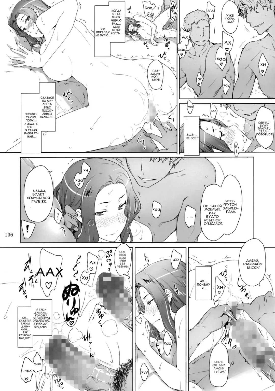 [Jin] Tachibana-san-chi no Dansei Jijou | Tachibana-san's Circumstances With a Man! Fhentai - Page 135