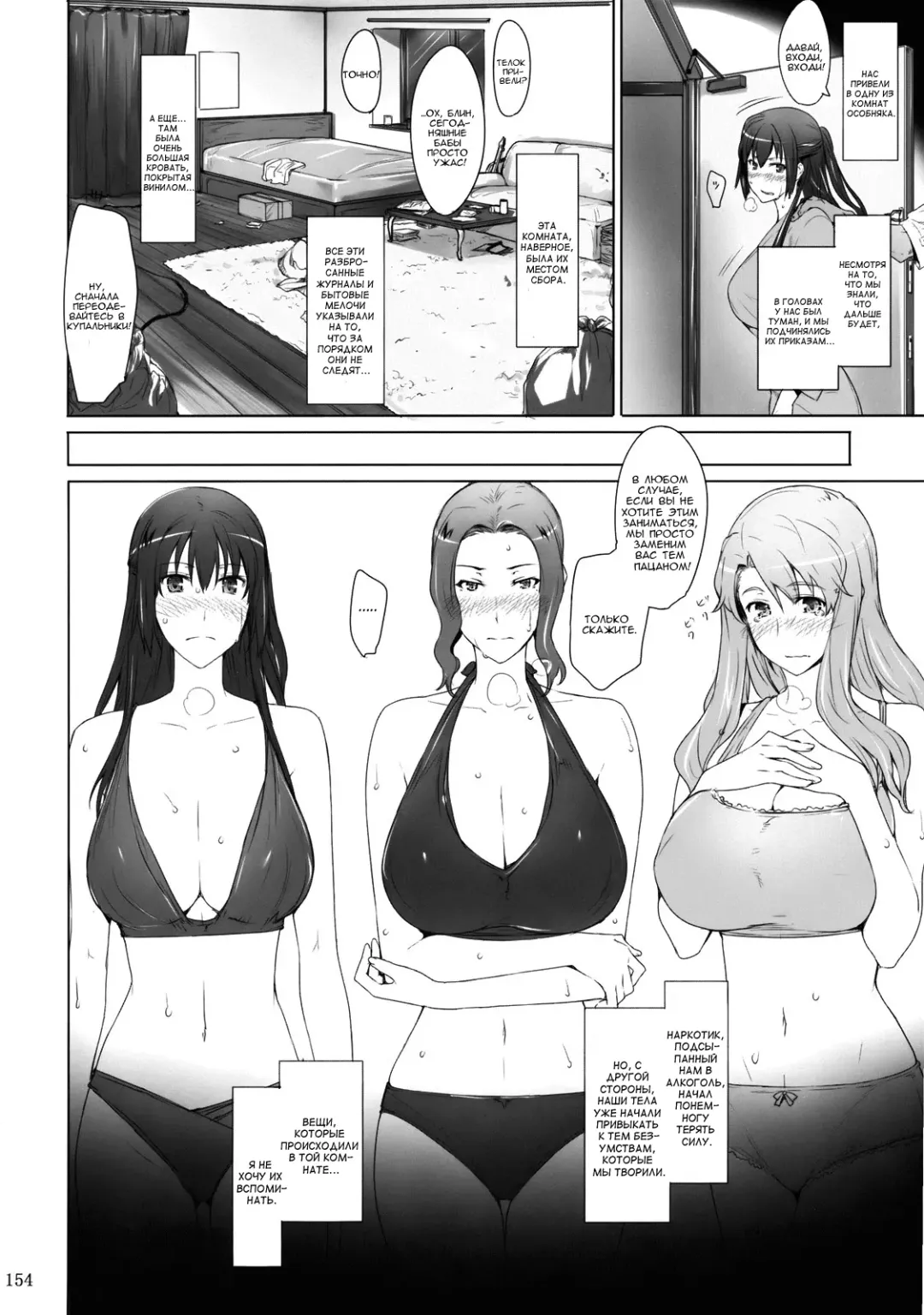 [Jin] Tachibana-san-chi no Dansei Jijou | Tachibana-san's Circumstances With a Man! Fhentai - Page 153