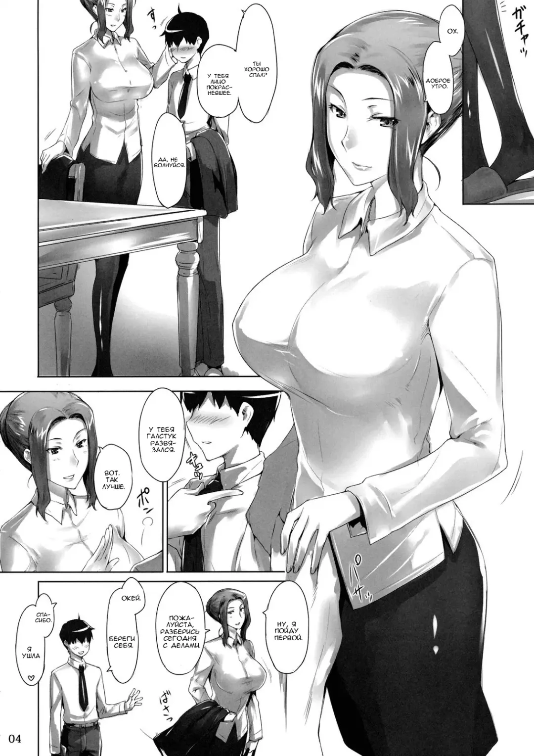 [Jin] Tachibana-san-chi no Dansei Jijou | Tachibana-san's Circumstances With a Man! Fhentai - Page 3