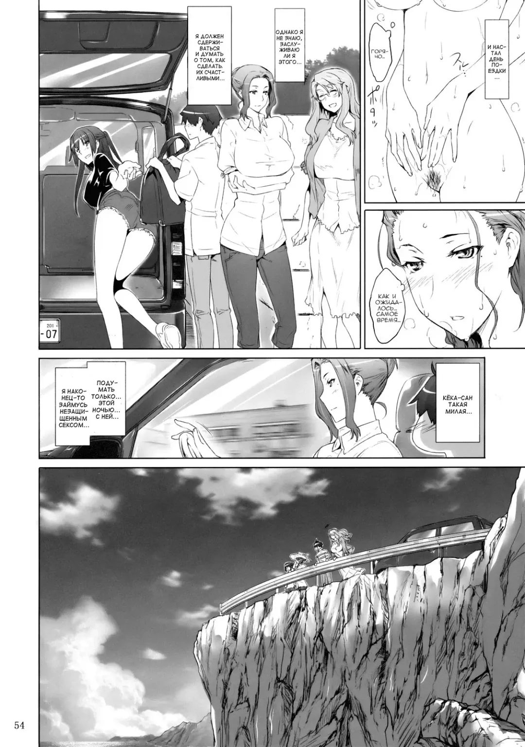 [Jin] Tachibana-san-chi no Dansei Jijou | Tachibana-san's Circumstances With a Man! Fhentai - Page 53
