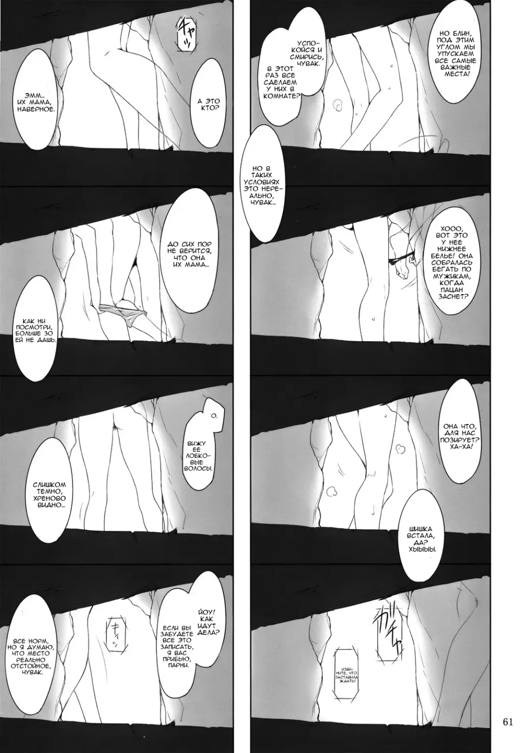 [Jin] Tachibana-san-chi no Dansei Jijou | Tachibana-san's Circumstances With a Man! Fhentai - Page 60