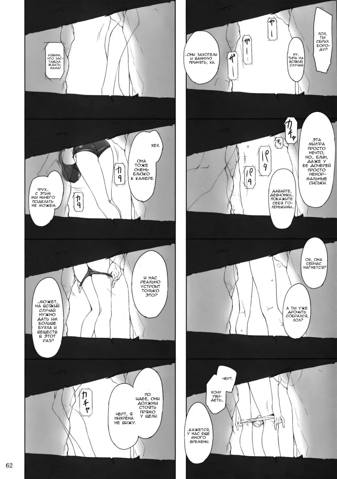 [Jin] Tachibana-san-chi no Dansei Jijou | Tachibana-san's Circumstances With a Man! Fhentai - Page 61