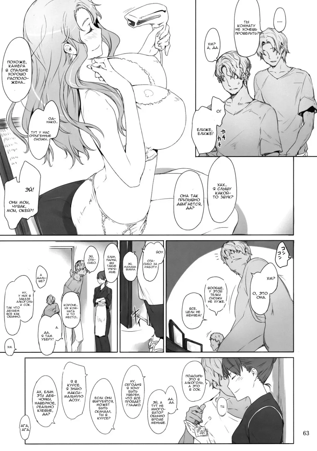 [Jin] Tachibana-san-chi no Dansei Jijou | Tachibana-san's Circumstances With a Man! Fhentai - Page 62