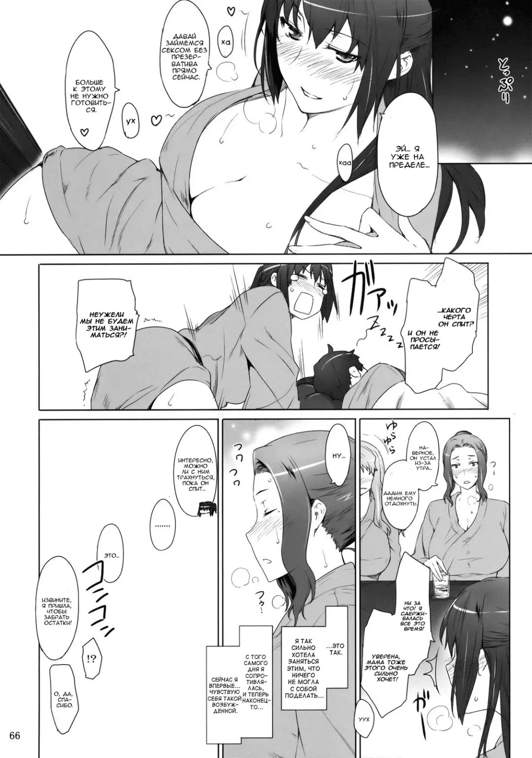 [Jin] Tachibana-san-chi no Dansei Jijou | Tachibana-san's Circumstances With a Man! Fhentai - Page 65