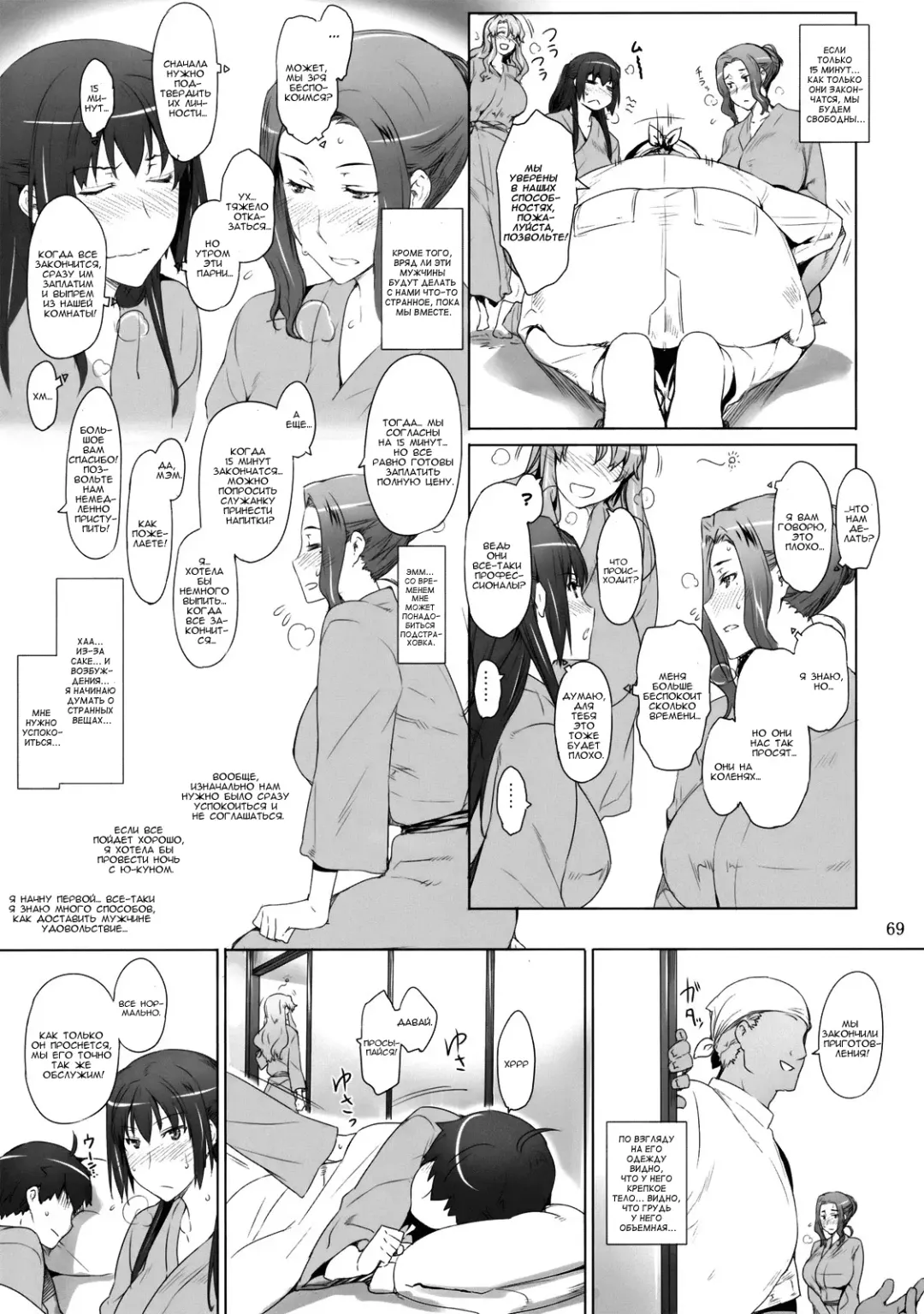 [Jin] Tachibana-san-chi no Dansei Jijou | Tachibana-san's Circumstances With a Man! Fhentai - Page 68
