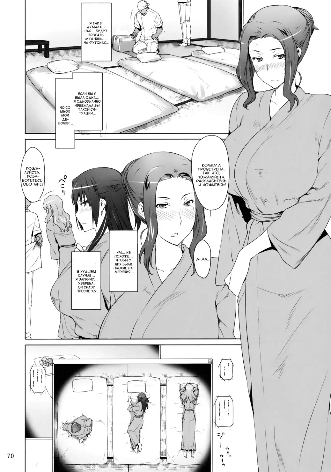 [Jin] Tachibana-san-chi no Dansei Jijou | Tachibana-san's Circumstances With a Man! Fhentai - Page 69