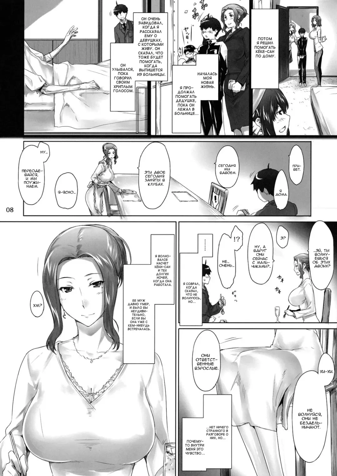 [Jin] Tachibana-san-chi no Dansei Jijou | Tachibana-san's Circumstances With a Man! Fhentai - Page 7