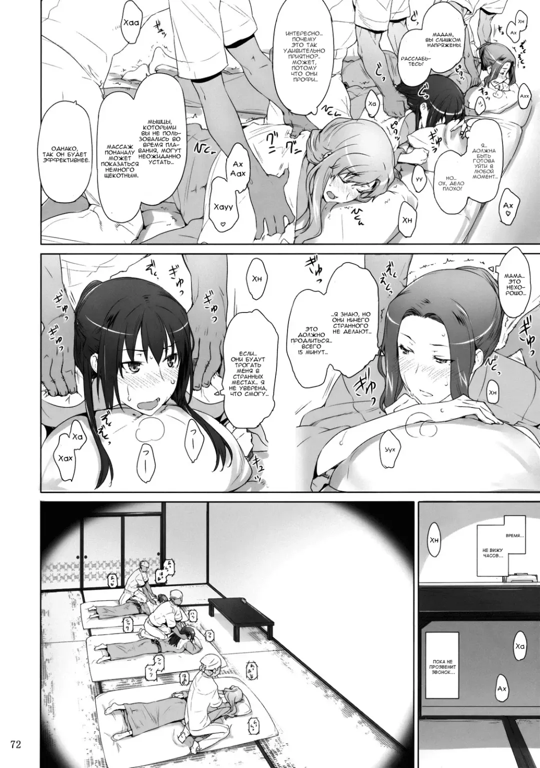 [Jin] Tachibana-san-chi no Dansei Jijou | Tachibana-san's Circumstances With a Man! Fhentai - Page 71