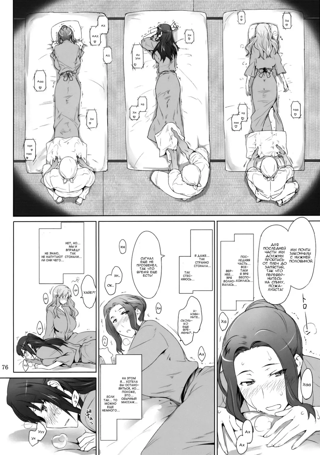 [Jin] Tachibana-san-chi no Dansei Jijou | Tachibana-san's Circumstances With a Man! Fhentai - Page 75