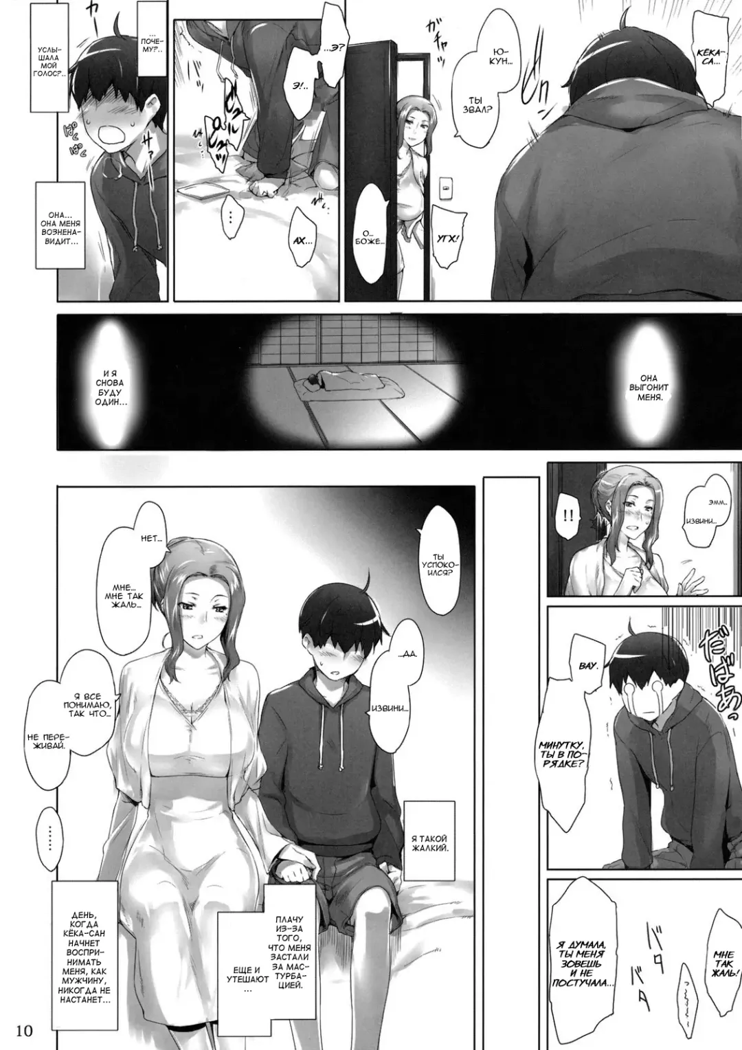 [Jin] Tachibana-san-chi no Dansei Jijou | Tachibana-san's Circumstances With a Man! Fhentai - Page 9