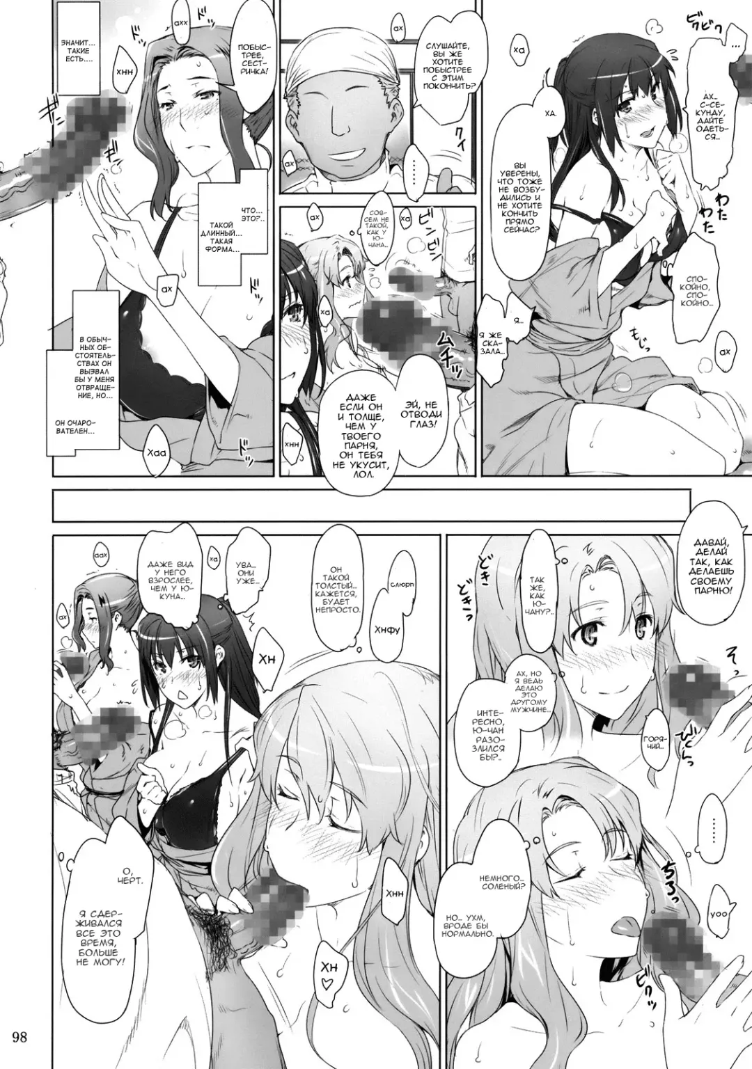 [Jin] Tachibana-san-chi no Dansei Jijou | Tachibana-san's Circumstances With a Man! Fhentai - Page 97