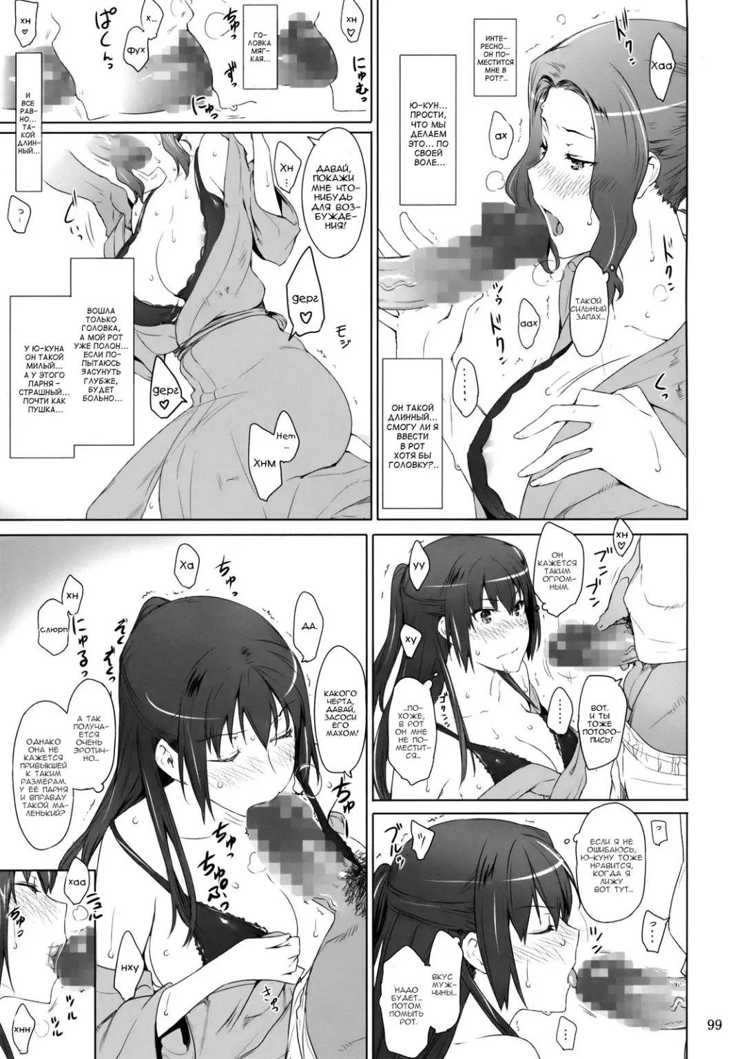 [Jin] Tachibana-san-chi no Dansei Jijou | Tachibana-san's Circumstances With a Man! Fhentai - Page 98