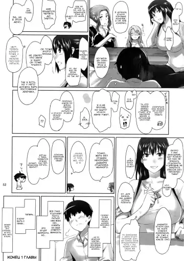 [Jin] Tachibana-san-chi no Dansei Jijou | Tachibana-san's Circumstances With a Man! Fhentai.net - Page 51