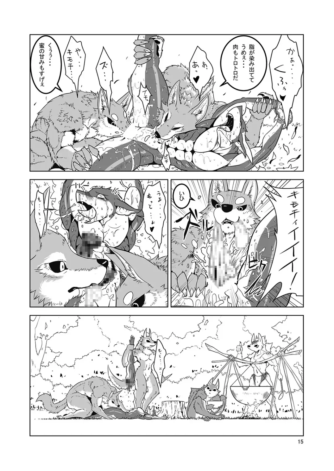 [Garyu - Kokuryu] Return World 4 Fhentai - Page 15