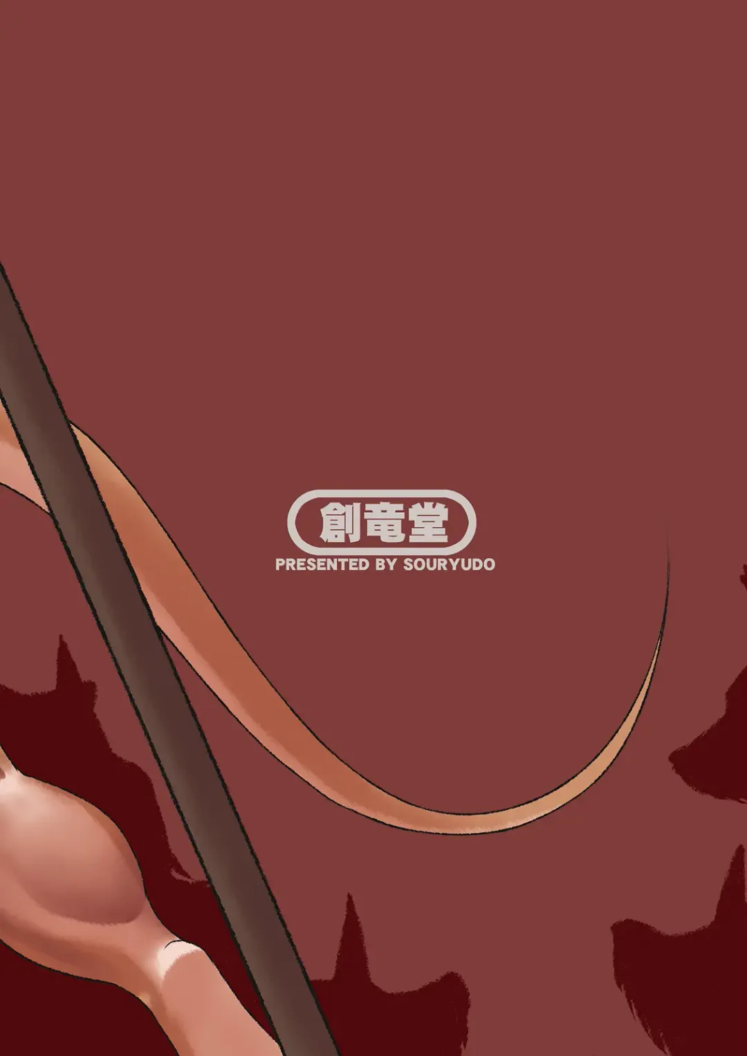 [Garyu - Kokuryu] Return World 4 Fhentai - Page 17