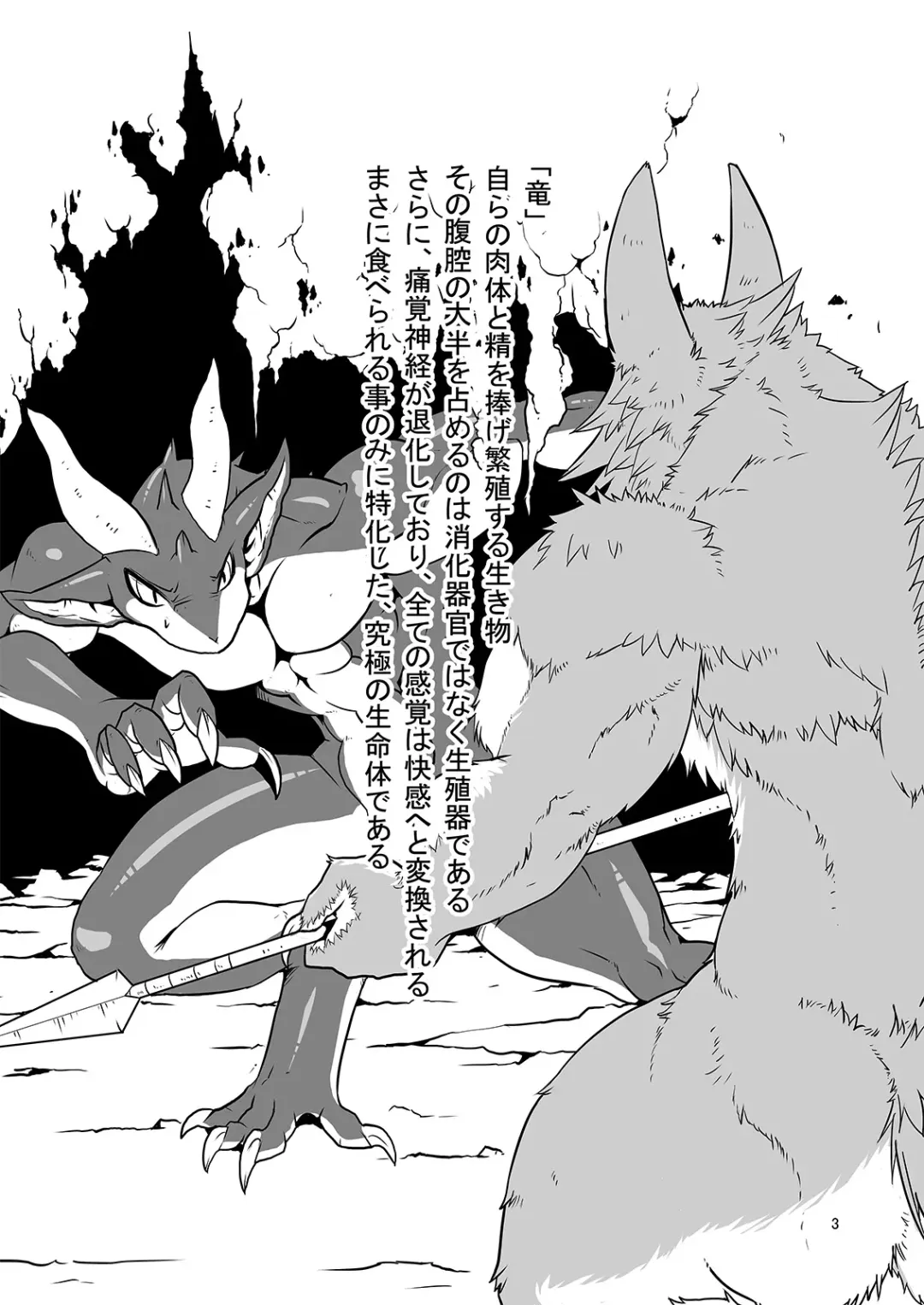 [Garyu - Kokuryu] Return World 4 Fhentai - Page 3