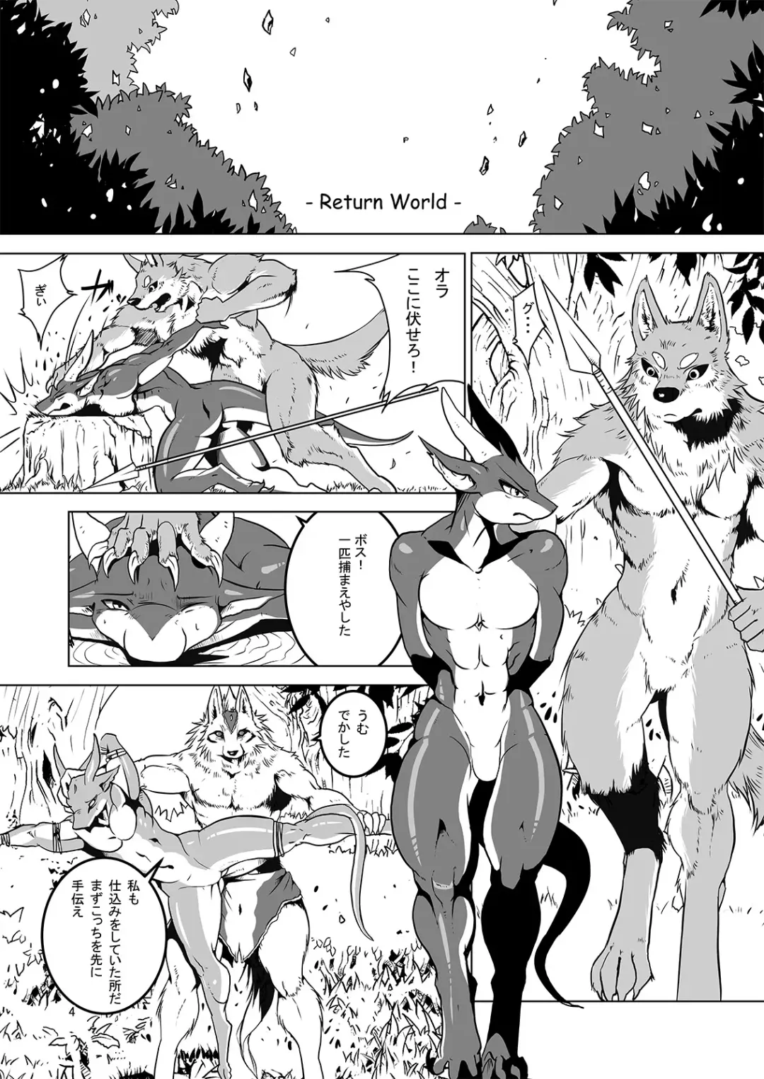 [Garyu - Kokuryu] Return World 4 Fhentai - Page 4