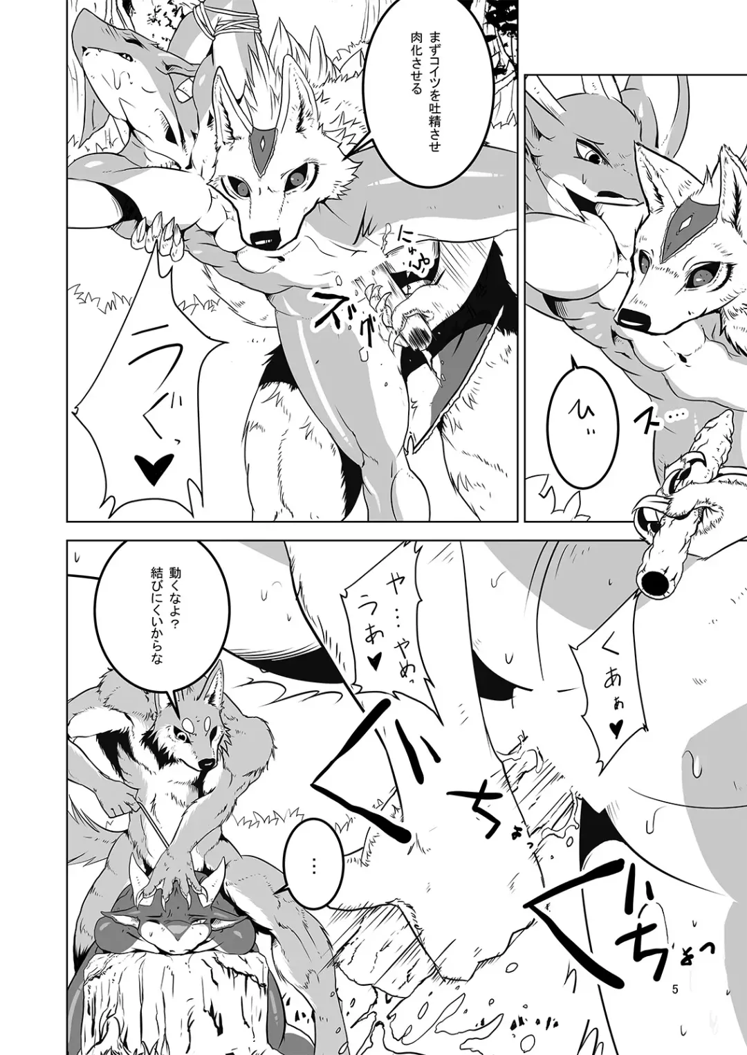 [Garyu - Kokuryu] Return World 4 Fhentai - Page 5