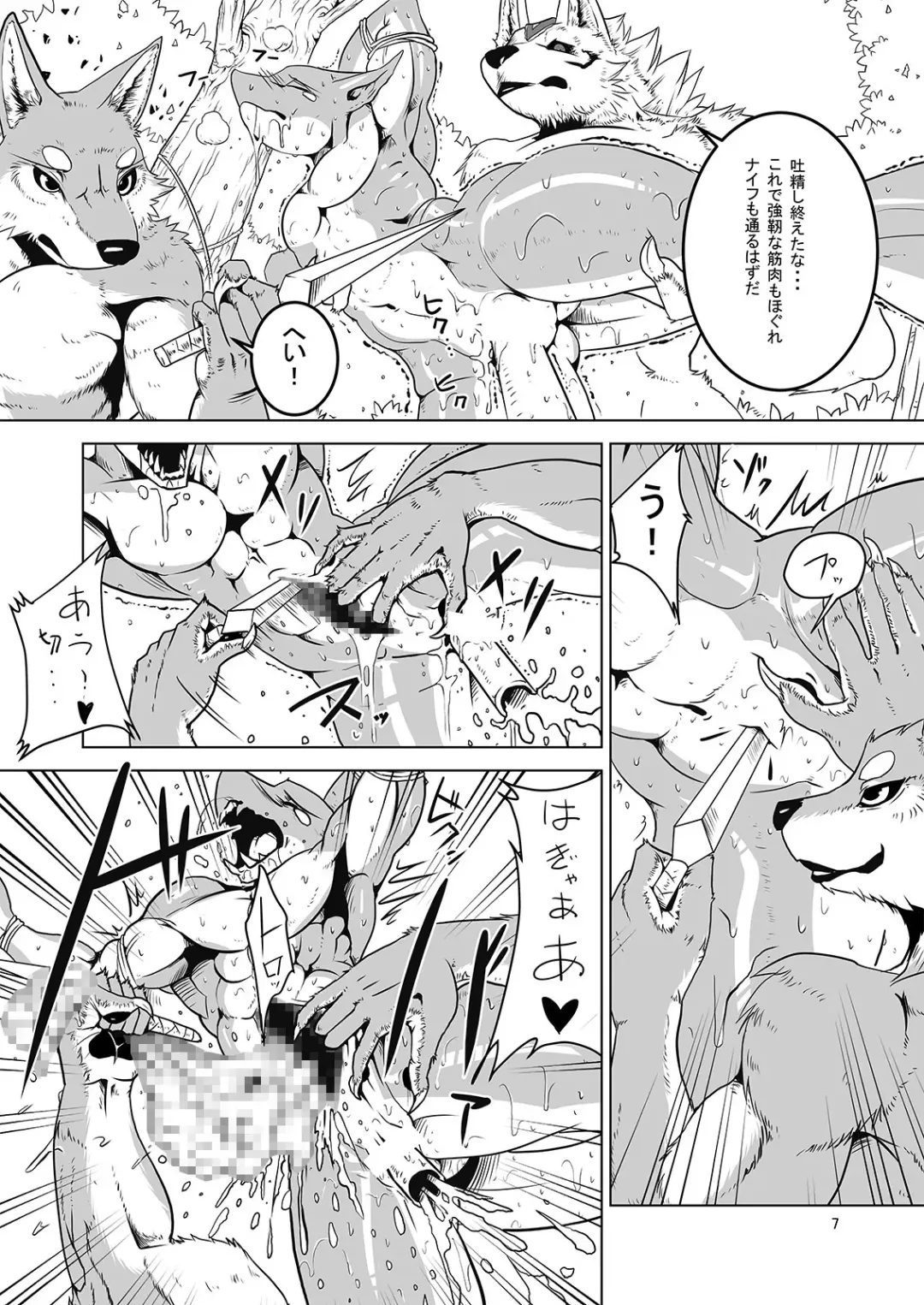 [Garyu - Kokuryu] Return World 4 Fhentai - Page 7