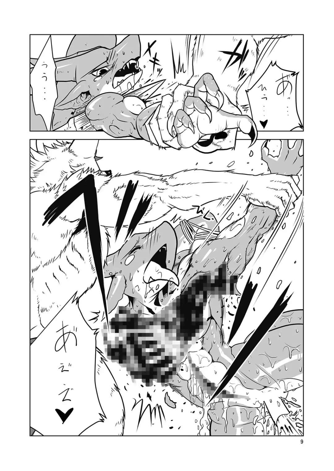 [Garyu - Kokuryu] Return World 4 Fhentai - Page 9