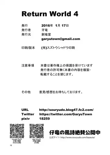 [Garyu - Kokuryu] Return World 4 Fhentai - Page 16
