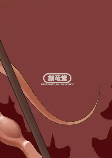 [Garyu - Kokuryu] Return World 4 Fhentai - Page 17