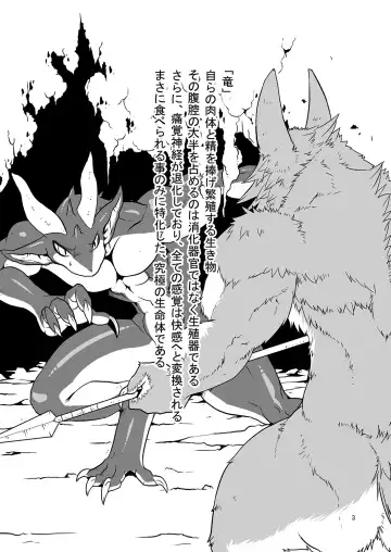 [Garyu - Kokuryu] Return World 4 Fhentai - Page 3