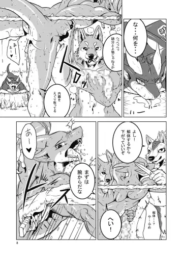 [Garyu - Kokuryu] Return World 4 Fhentai - Page 8