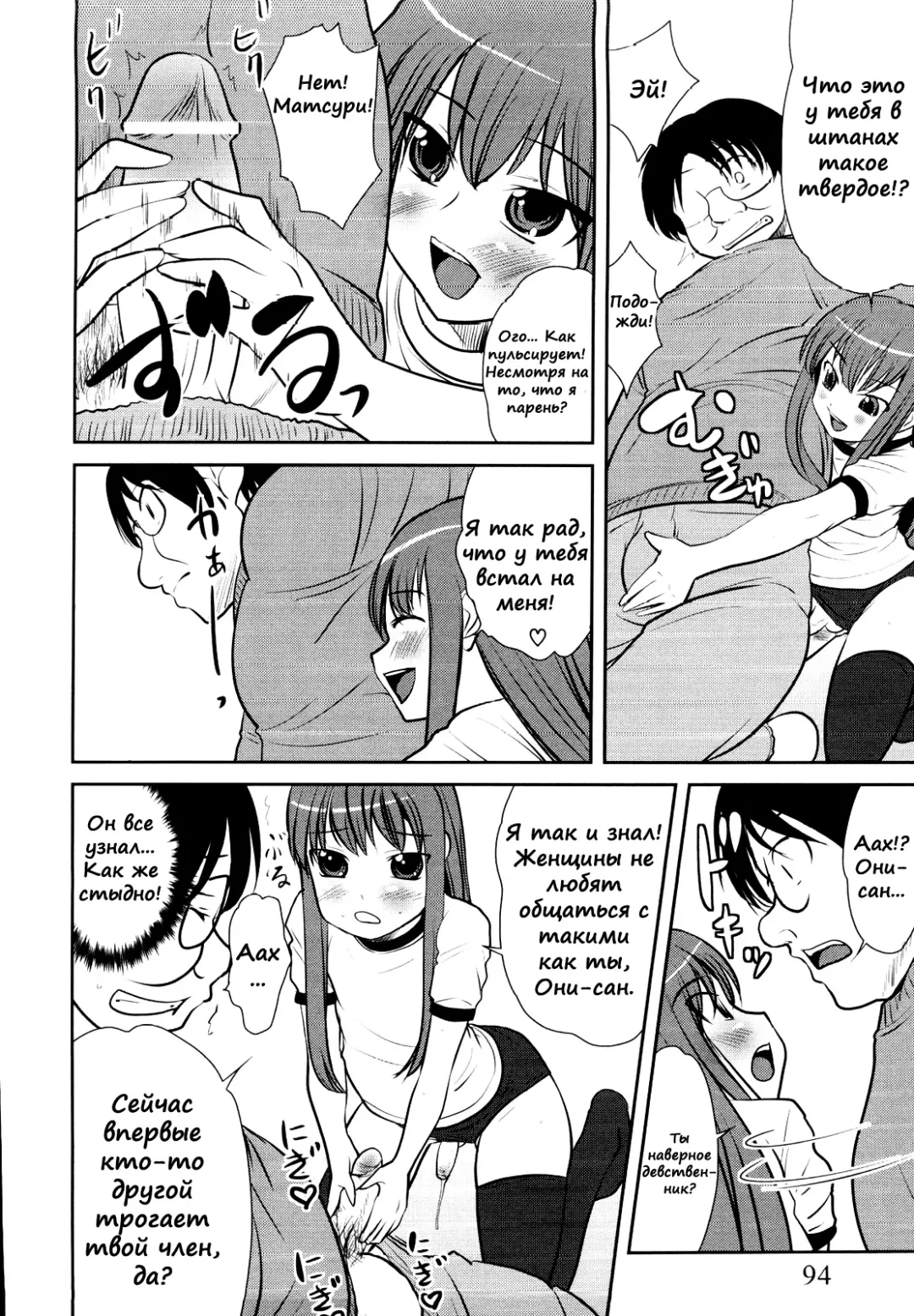 [Hanamaki Kaeru] Lolicon o Naosu Houhou. | How to Cure Your Lolicon Fhentai - Page 12