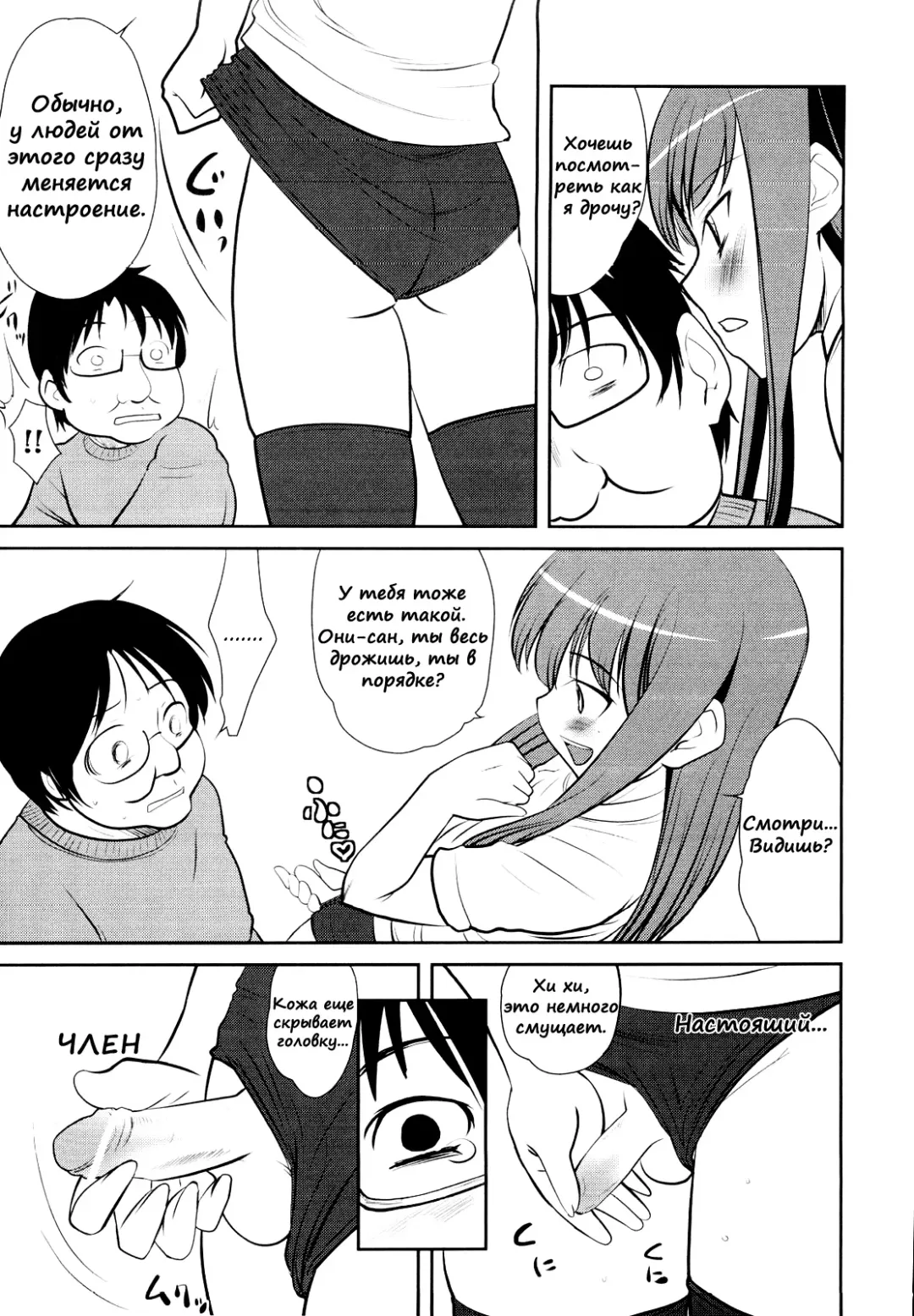 [Hanamaki Kaeru] Lolicon o Naosu Houhou. | How to Cure Your Lolicon Fhentai - Page 7