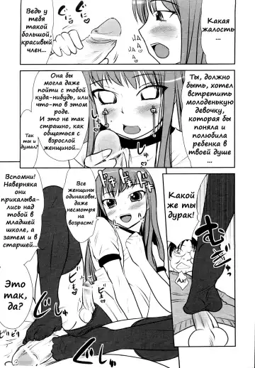 [Hanamaki Kaeru] Lolicon o Naosu Houhou. | How to Cure Your Lolicon Fhentai - Page 13