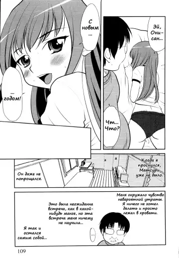[Hanamaki Kaeru] Lolicon o Naosu Houhou. | How to Cure Your Lolicon Fhentai - Page 27