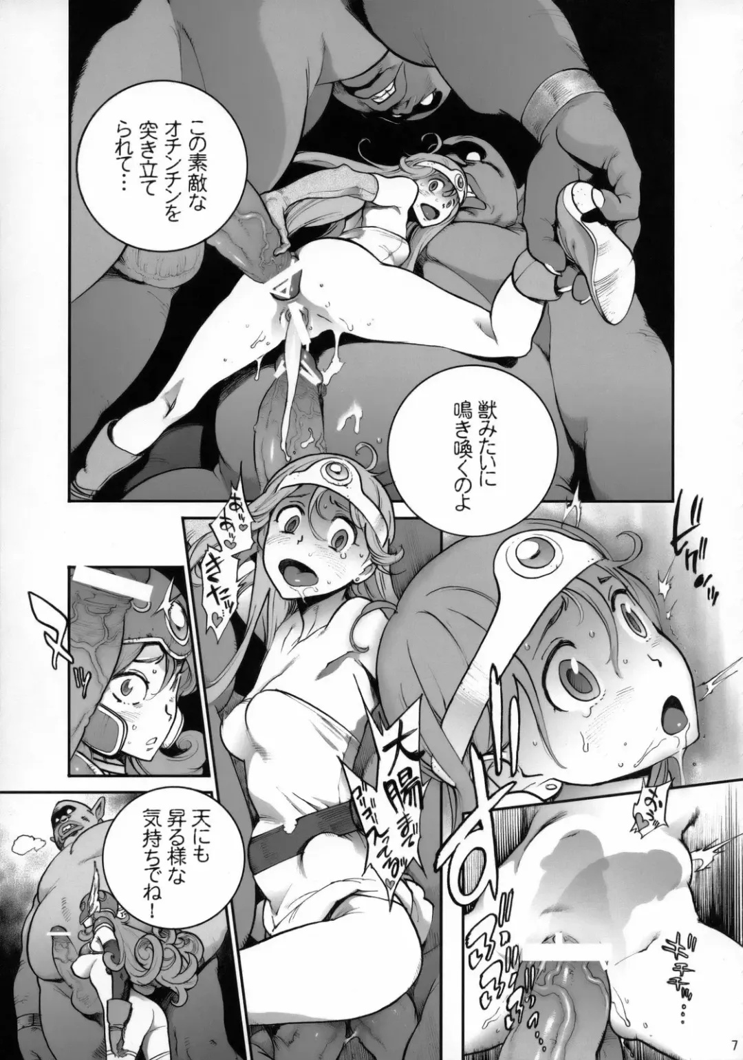 [Inoue Kiyoshirou] Boukensha-tachi no Ori Fhentai - Page 6